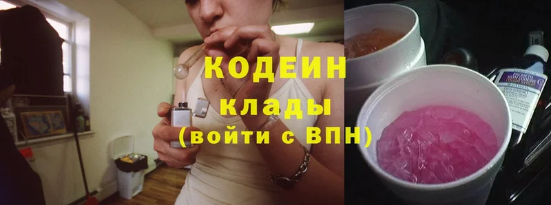 где можно купить   Киренск  Кодеин Purple Drank 